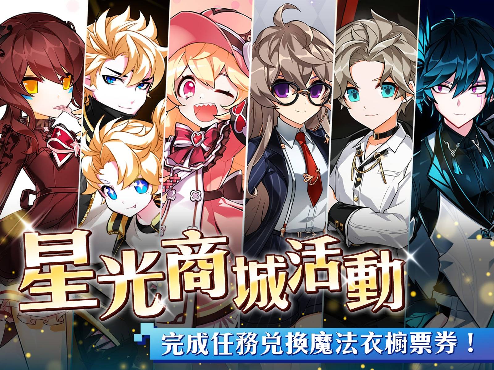 03《艾尔之光》星光商城活动进行中