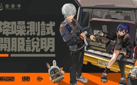 《原神》《崩坏：星穹铁道》开发商全新IP动作游戏《绝区零》正式展开降噪测试