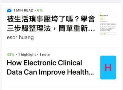 Omnivore 免费稍后阅读，支持中文朗读、PDF标注、订阅电子报