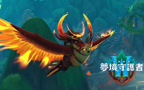 《魔兽世界：巨龙崛起》10.2更新「梦境守护者」上线，推出新区域、公共活动