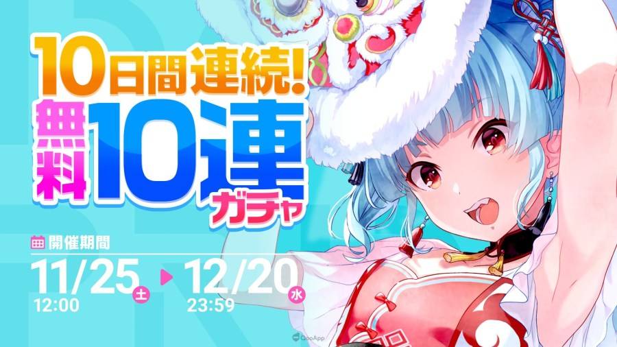 由 QualiArts 所推出的偶像养成 RPG《IDOLY PRIDE》，宣布其日版将从 11 月 28 日起与《Love Live！ Sunshine!! 》展开联动合作。
