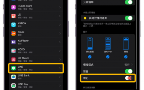 iPhone App右上角小红点通知如何隐藏？ 2招关闭红色标记方法