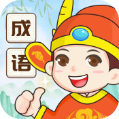 成语我特牛红包版