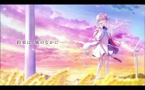 KEY 新作《anemoi》发表概念影片
