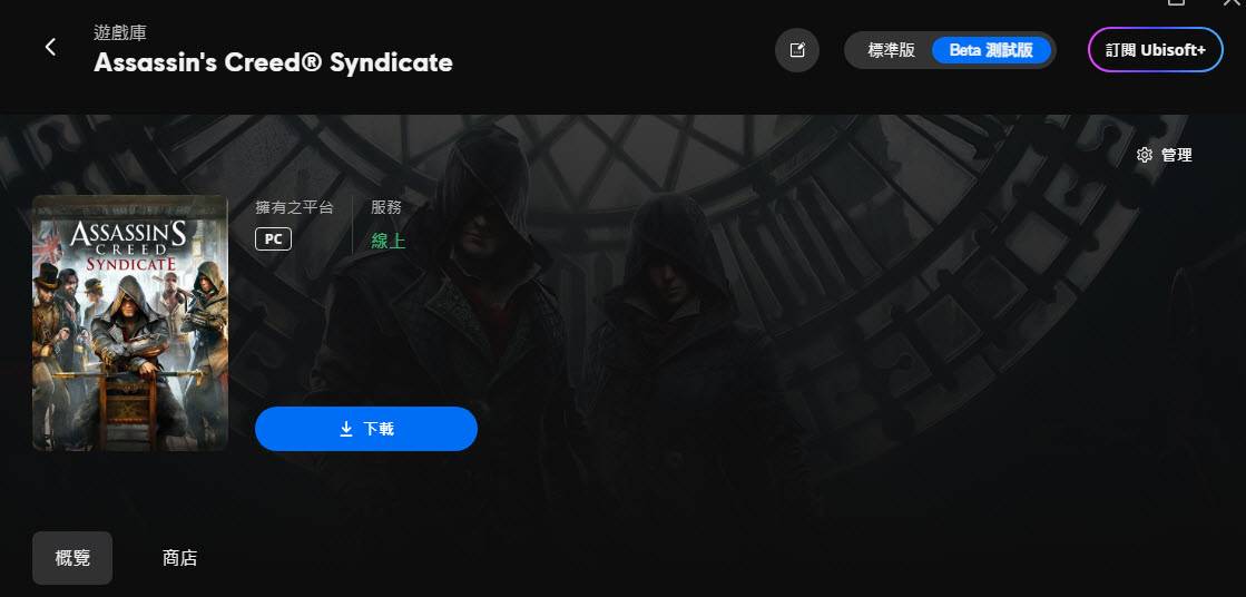《刺客教条：枭雄》标准版于UBisoft限时免费提供永久取得 - 电脑王阿达