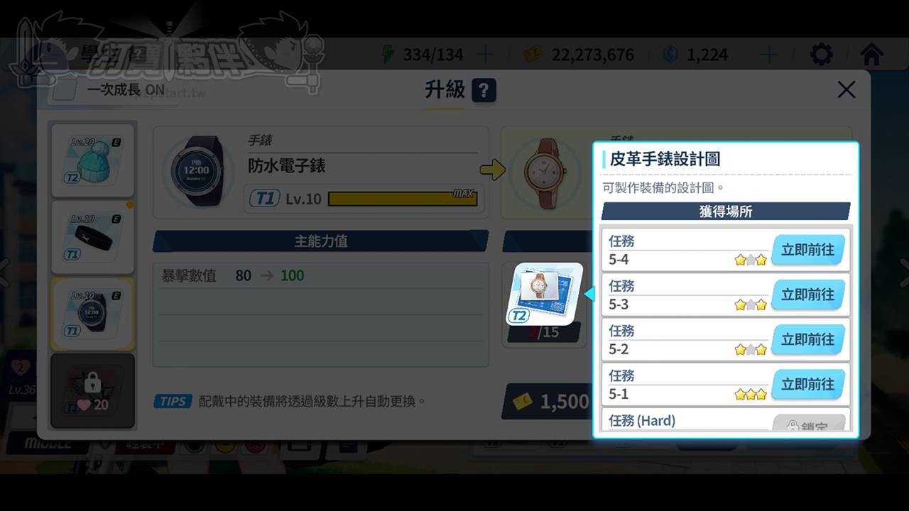蔚蓝档案 Blue Archive | 新手开局推荐与攻略信息2023年版