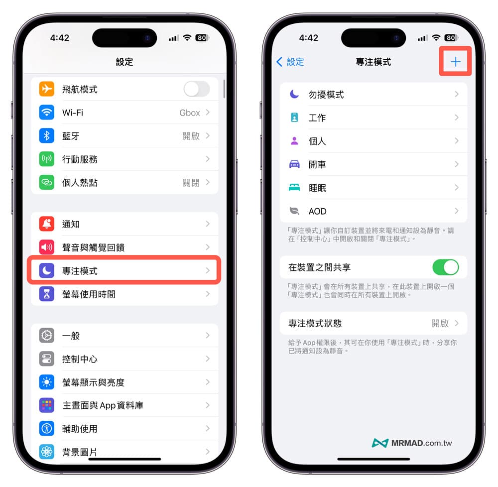 如何设定停止Apple Music聆听纪录模式