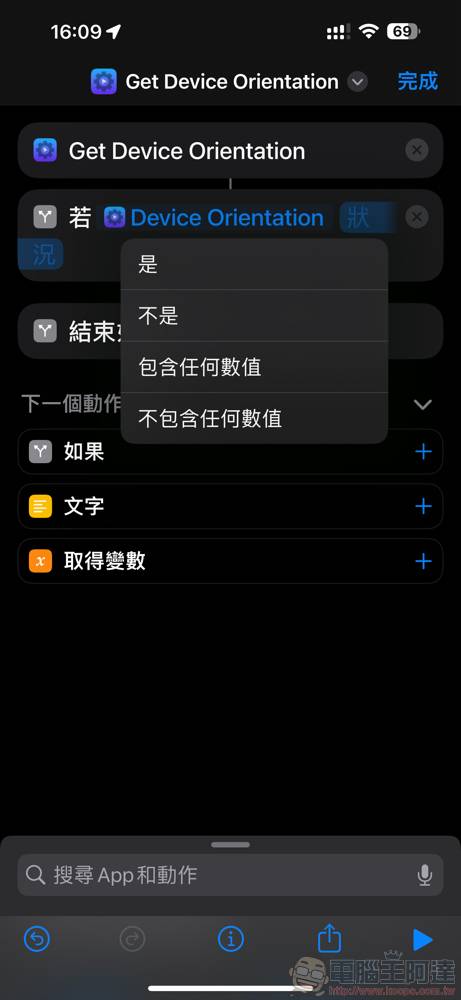 iPhone「动作按钮」结合手机方向快捷操作：不再需要舍弃静音功能、横竖拿都有不同功能（使用教学） - 电脑王阿达