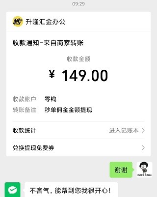 比较靠谱的赚钱软件有哪些？赚钱快又靠谱的手机兼职软件