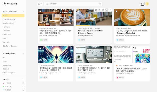 Omnivore 免费稍后阅读，支持中文朗读、PDF标注、订阅电子报