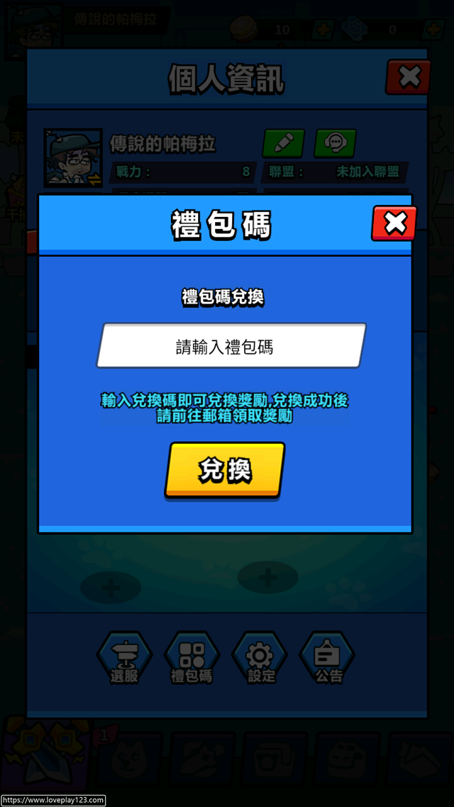 《英雄你好狗》2023/11/24 独家300组礼包码序号兑换码攻略