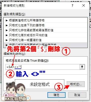 Excel表格输入文字自动加入框线教学-05