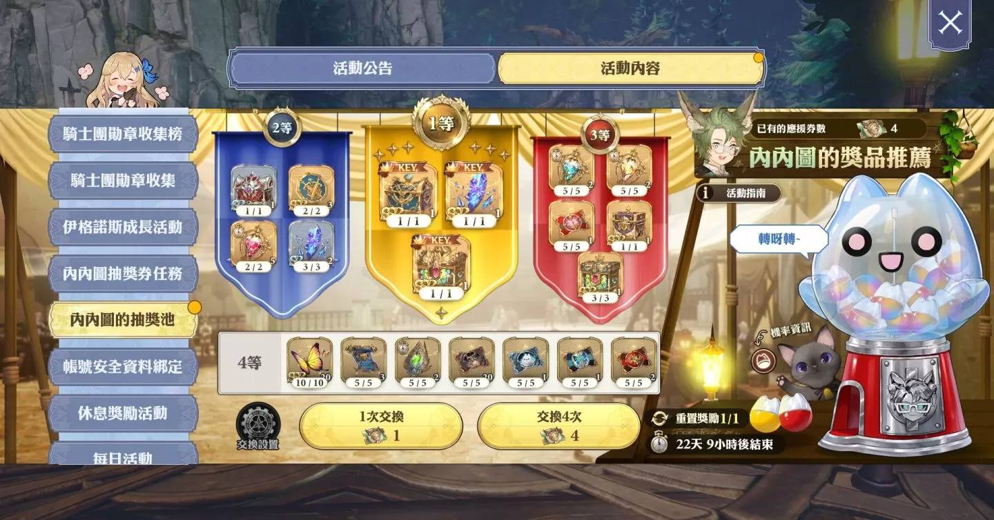 《Gran Saga：格兰骑士团》欢庆一周年活动揭开序幕，传奇骑士「伊格诺斯」登场
