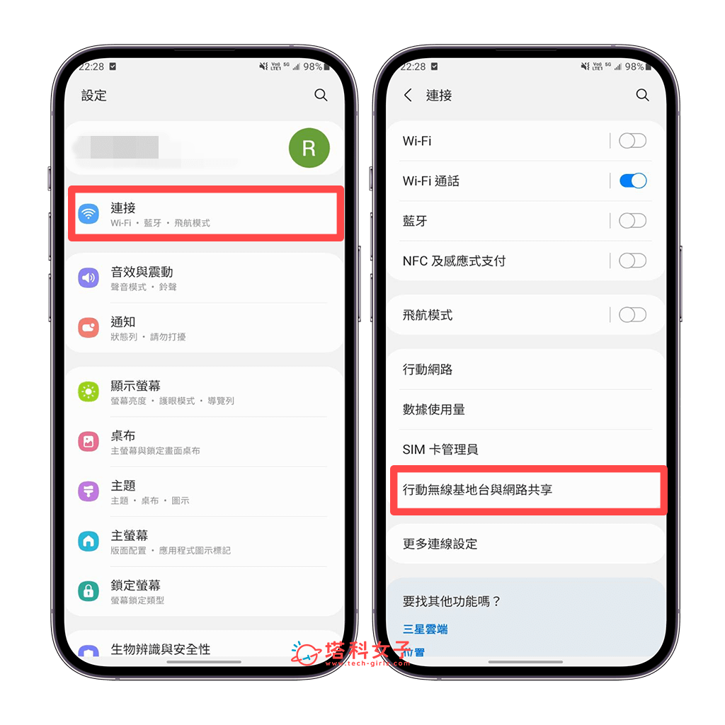 Switch 连手机网络：Android 开启个人热点