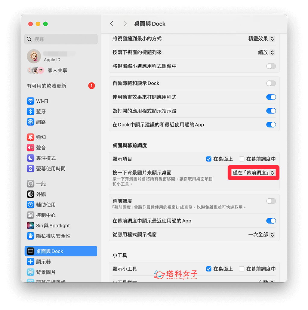 避免出现 Mac 灰黑色外框：仅在幕前调度
