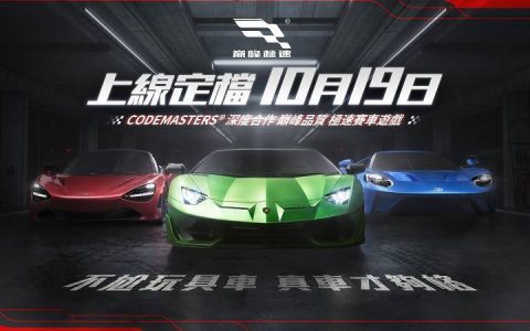 巅峰极速|11/15序号礼包码|首抽T0神车推荐|车辆调校改装