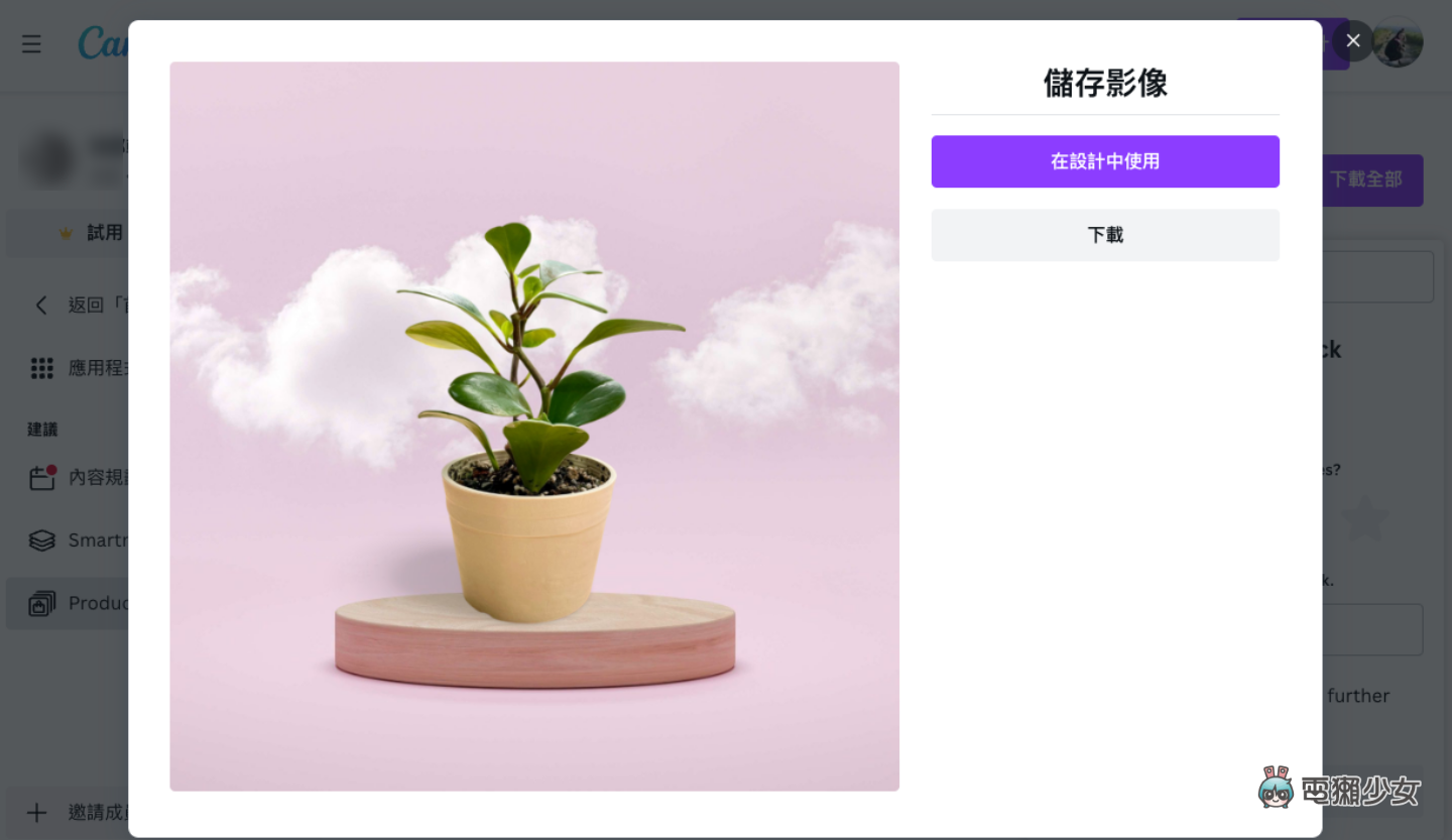 Canva 可以這樣用？超簡單實用小技巧 教你快速生成產品圖！