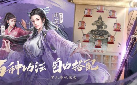 新倚天屠龙记|决战光明顶、武林大会押注、帮会贡献攻略