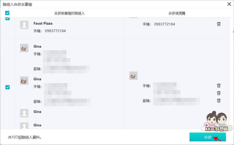解决iPhone数据转移失败-09