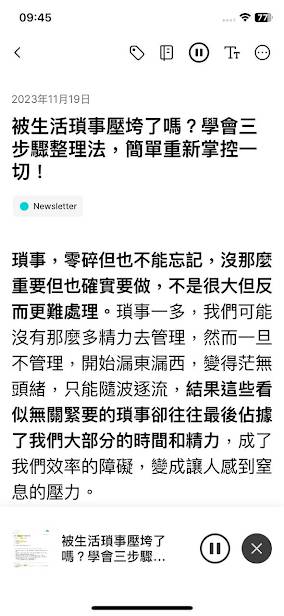 Omnivore 免费稍后阅读，支持中文朗读、PDF标注、订阅电子报