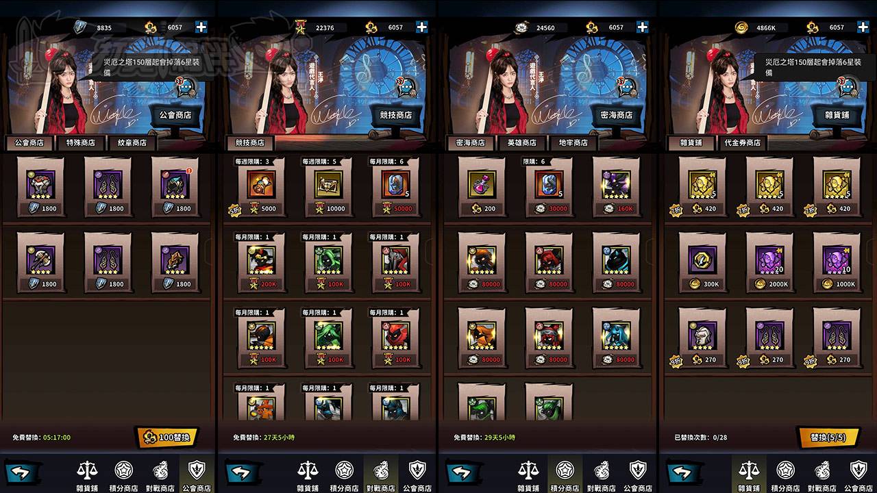 火柴人M | 各项功能完全攻略与角色推荐 | 礼包码