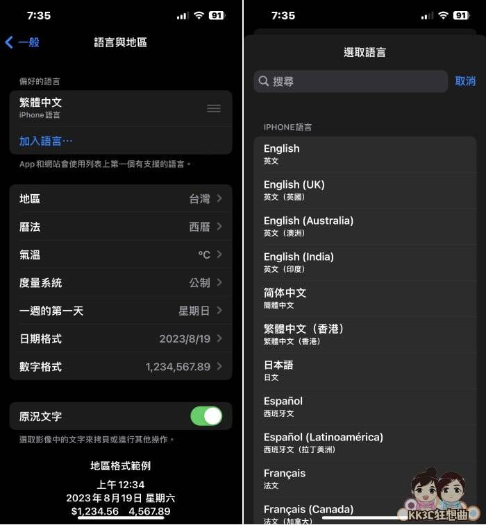 修改iPhone App语言教学-02