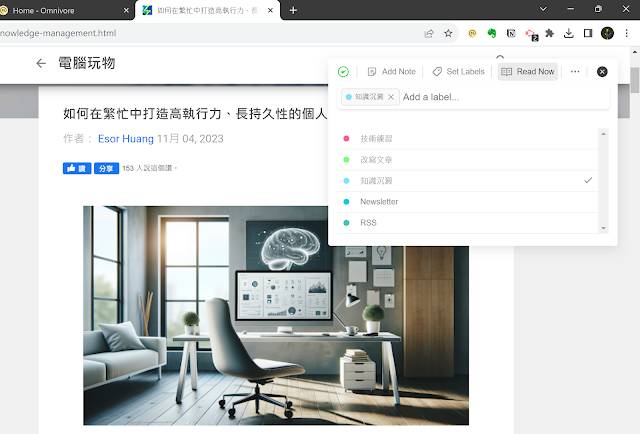 Omnivore 免费稍后阅读，支持中文朗读、PDF标注、订阅电子报