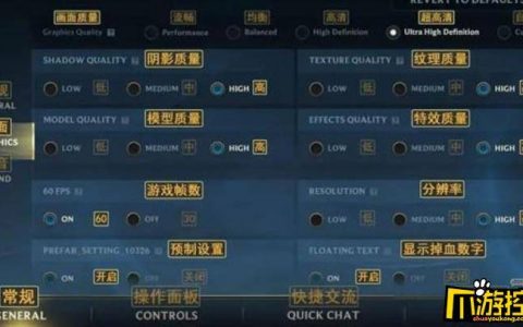 英雄联盟手游怎么设置帧率