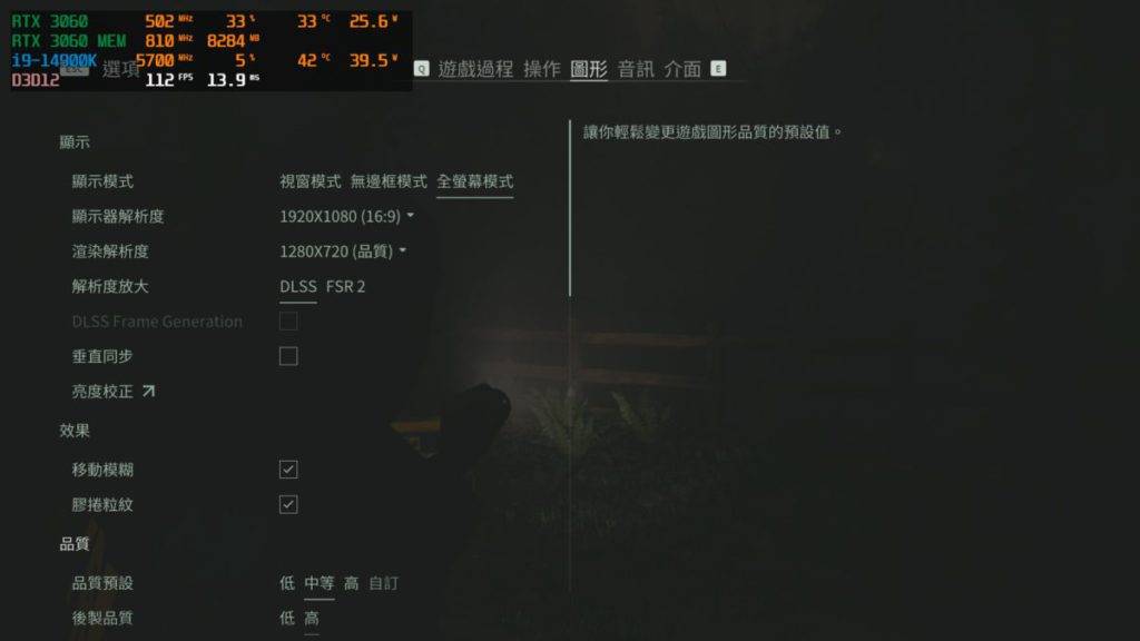 默认提供DLSS及FSR升频