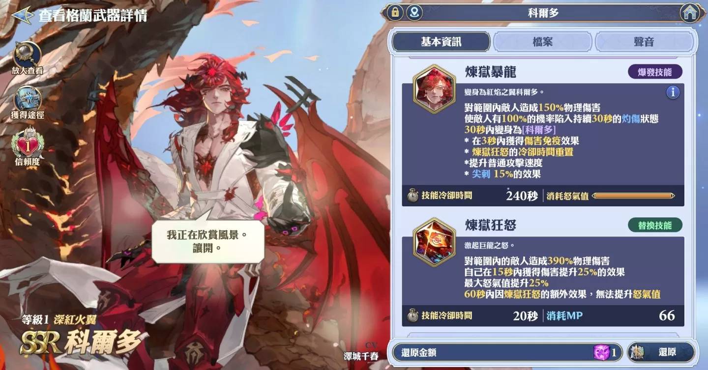 《Gran Saga：格兰骑士团》欢庆一周年活动揭开序幕，传奇骑士「伊格诺斯」登场
