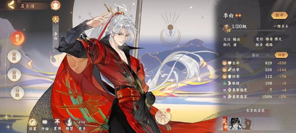 《忘川风华录》新版本《浣溪纱》开启，全新名士《西施》、《晏几道》进入忘川