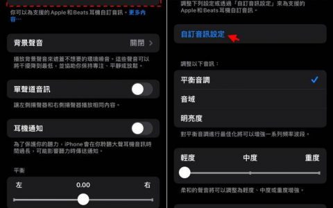 3招优化iPhone耳机通话、音乐音效质量设定教学