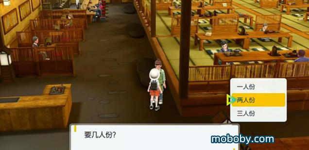 《宝可梦朱紫》秘密菜单如何选择？