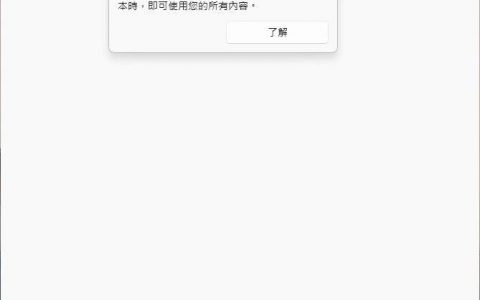 如何关闭 Win11 记事本自动储存功能？ 就不会出现上次文件纪录