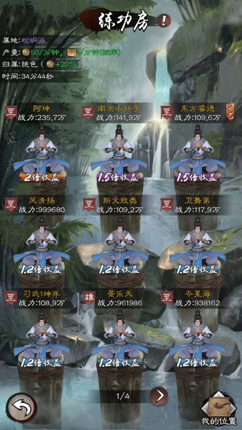 新倚天屠龙记|必看游戏最全整理攻略|角色阵容升等与丰厚资源