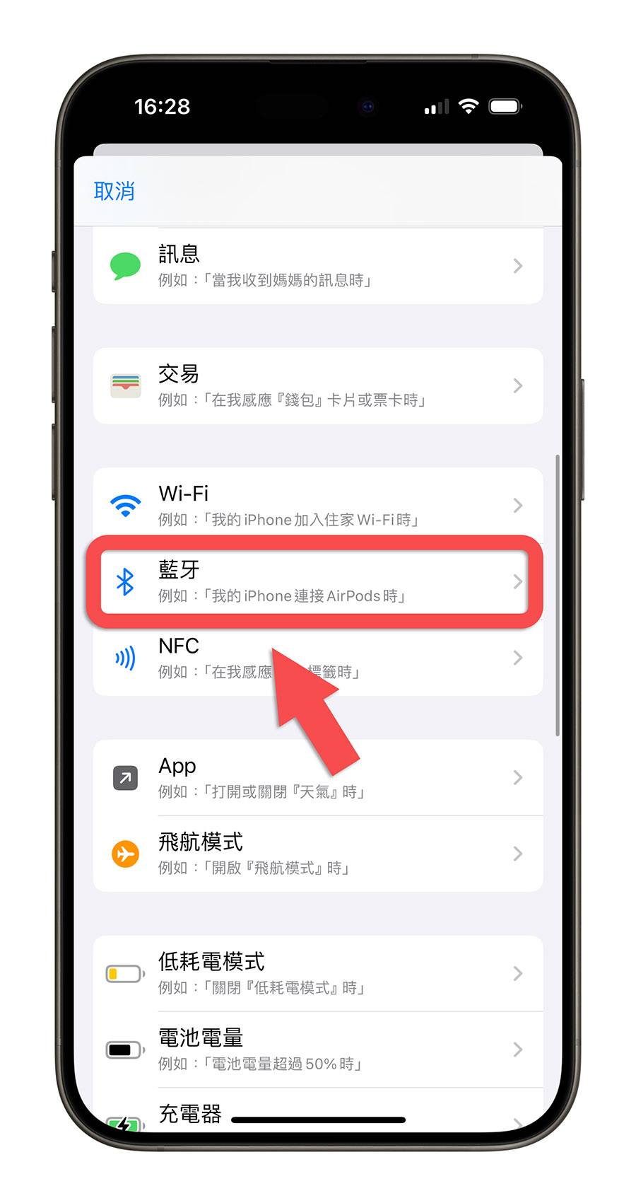 iPhone AirPods Pro 蓝牙 自动播放音乐 捷径 教学 自动化