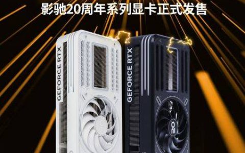 GALAX GeForce RTX 4090 20周年纪念版显示卡推出碳纤维版本，售价2,880美元，同时推出单槽4060 Ti