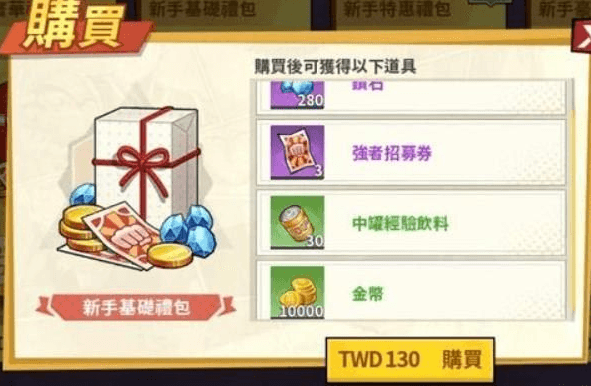 一拳超人新手基础礼包