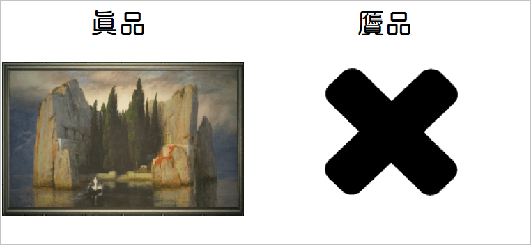 动物森友会死之岛