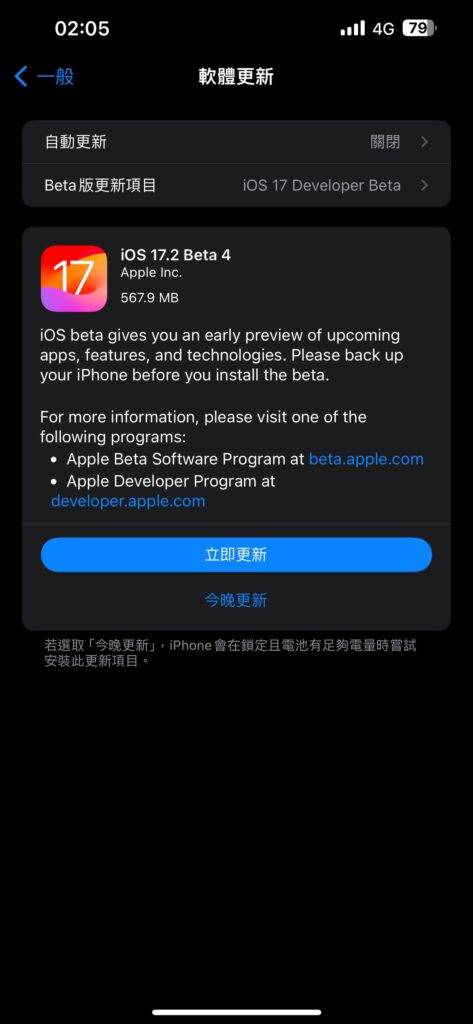 iOS 17.2、iPadOS 17.2 Developer Beta 4 正式登场