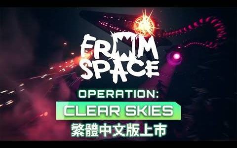 《霓虹入侵者》PS4、PS5 中文版推出追加内容「Operation：Clear Skies」