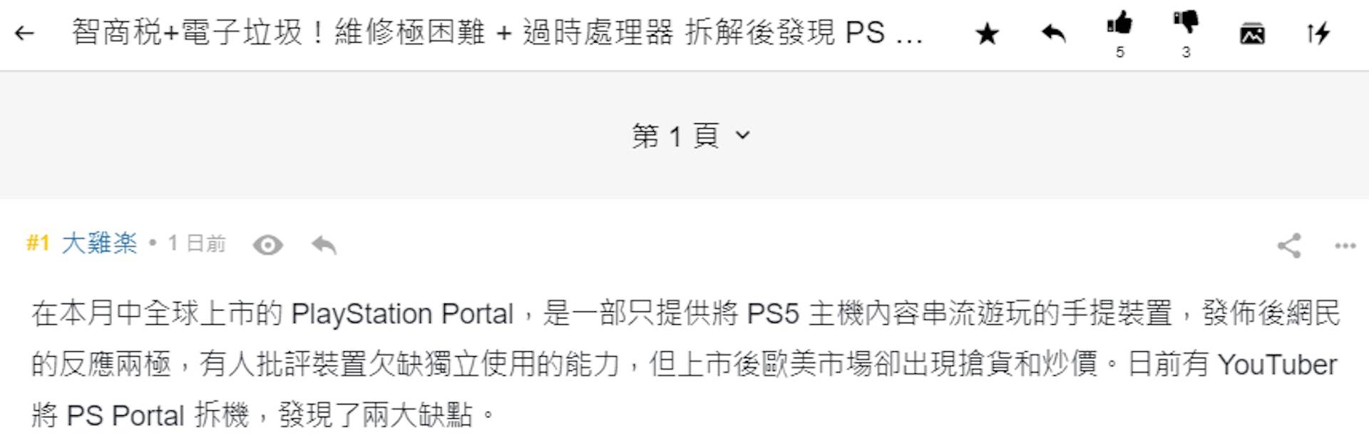 https://lihkg.com/thread/3563338