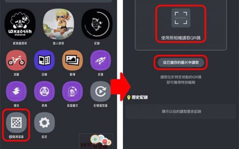 2023《斯普拉遁3》八款活动限定、特殊背景名牌 QR Code分享！ 持续更新中！