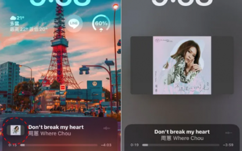 iPhone不解锁屏幕，如何放大音乐播放封面？