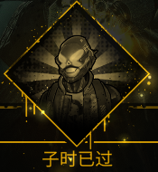 又一个僵尸幸存者 攻略-如何解鎖所有成就 又一个僵尸幸存者 攻略-如何解锁所有成就
