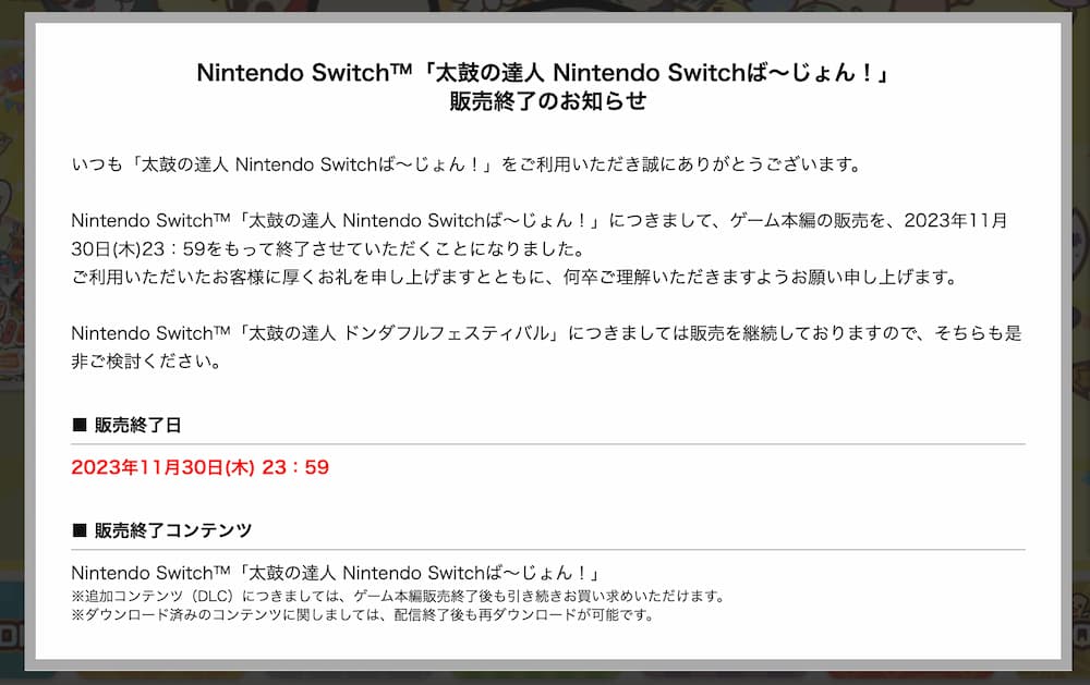 taiko no tatsujin switch 2