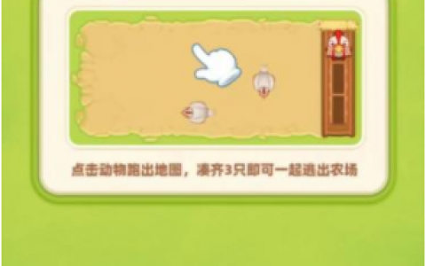 逃出农场游戏赚钱是真的吗？套路揭秘