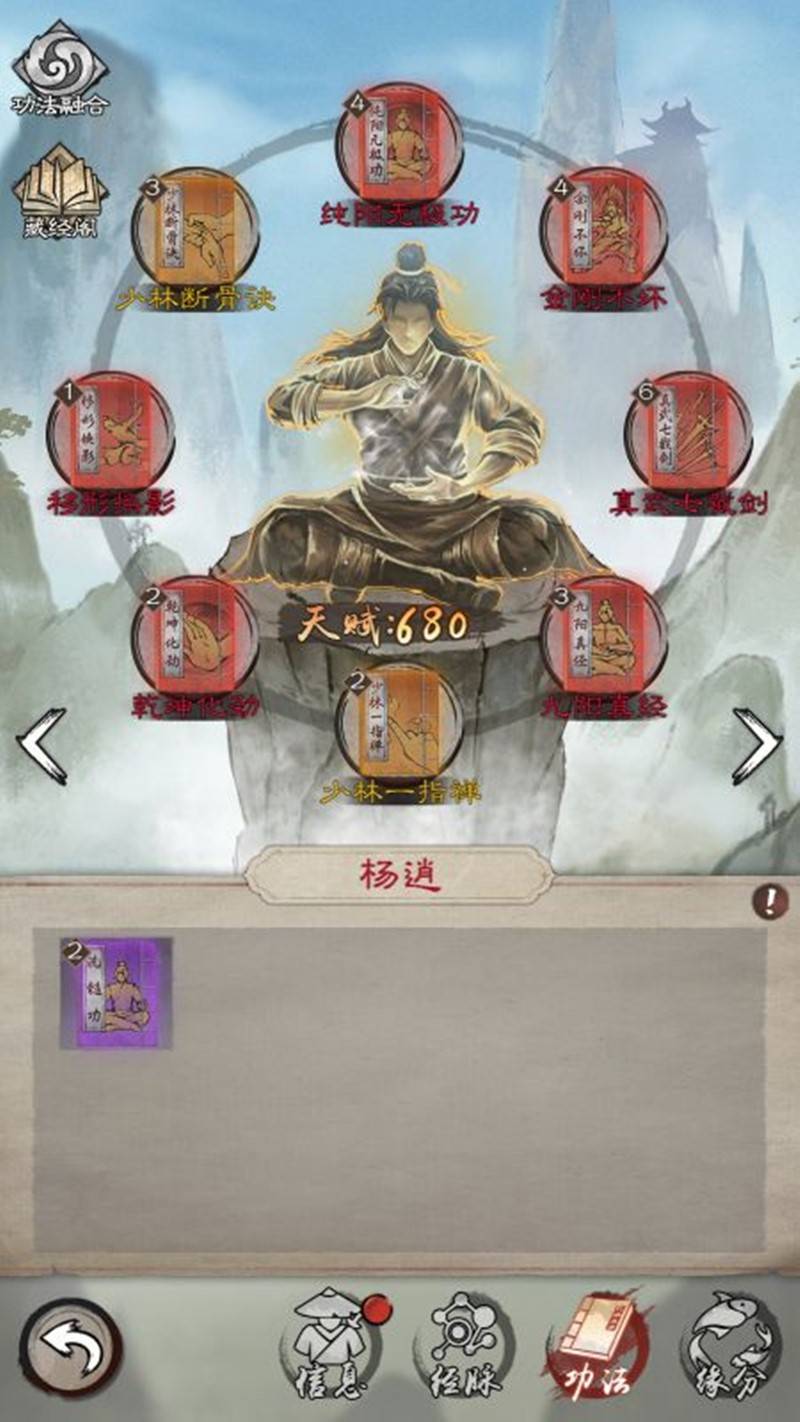 新倚天屠龙记|必看游戏最全整理攻略|角色阵容升等与丰厚资源