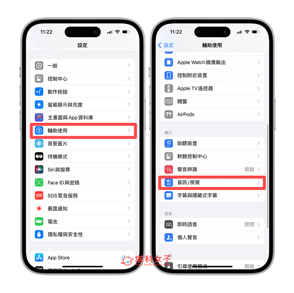 iPhone 开机关机铃声怎么用？ 让手机开机和关机时发出声音提醒