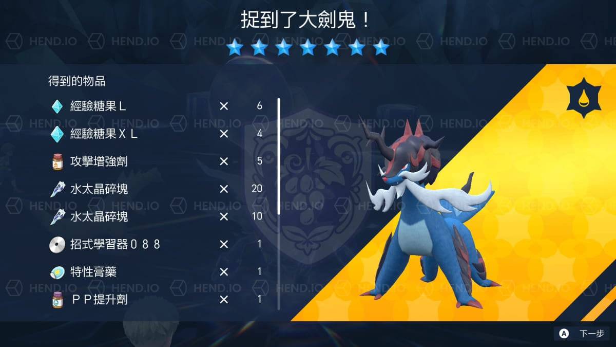 【宝可梦朱紫】最强洗翠大剑鬼太晶团体战攻略，单刷最强洗翠大剑鬼